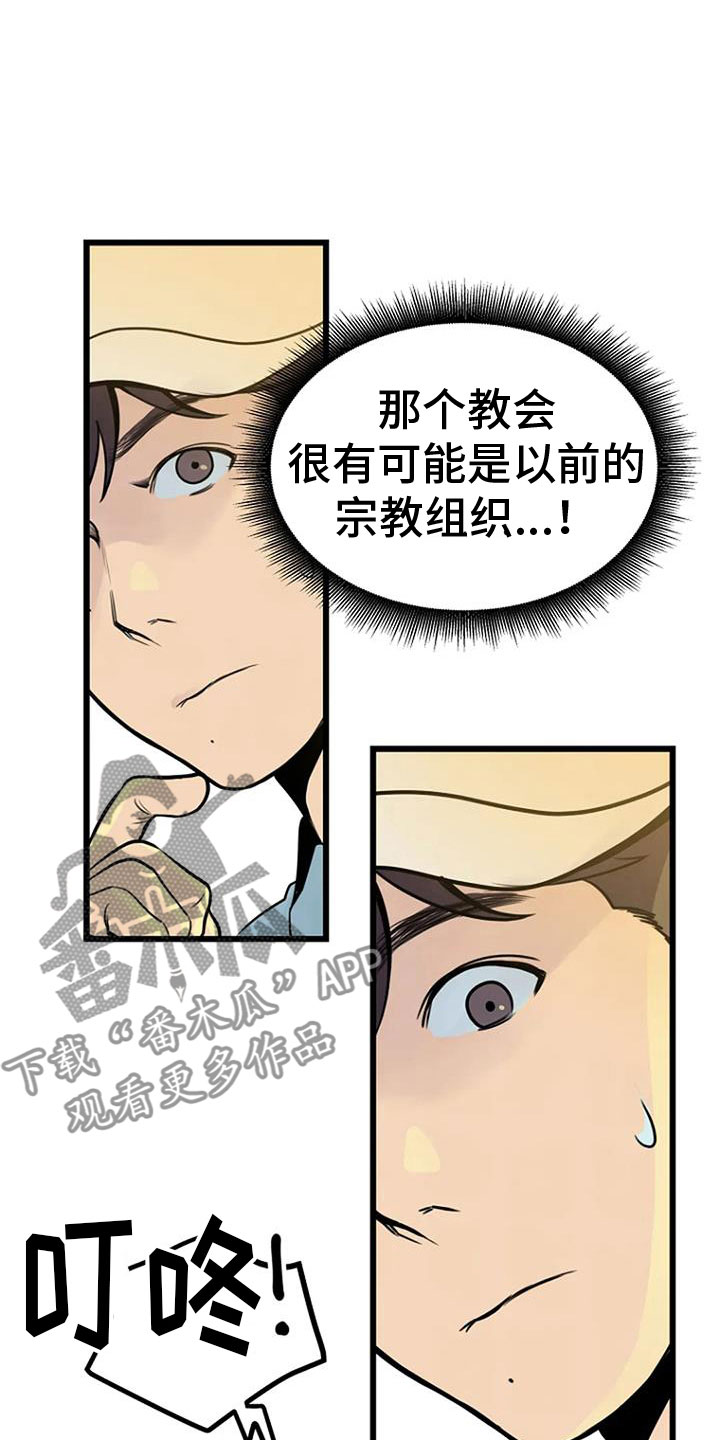 第34章：前主人6
