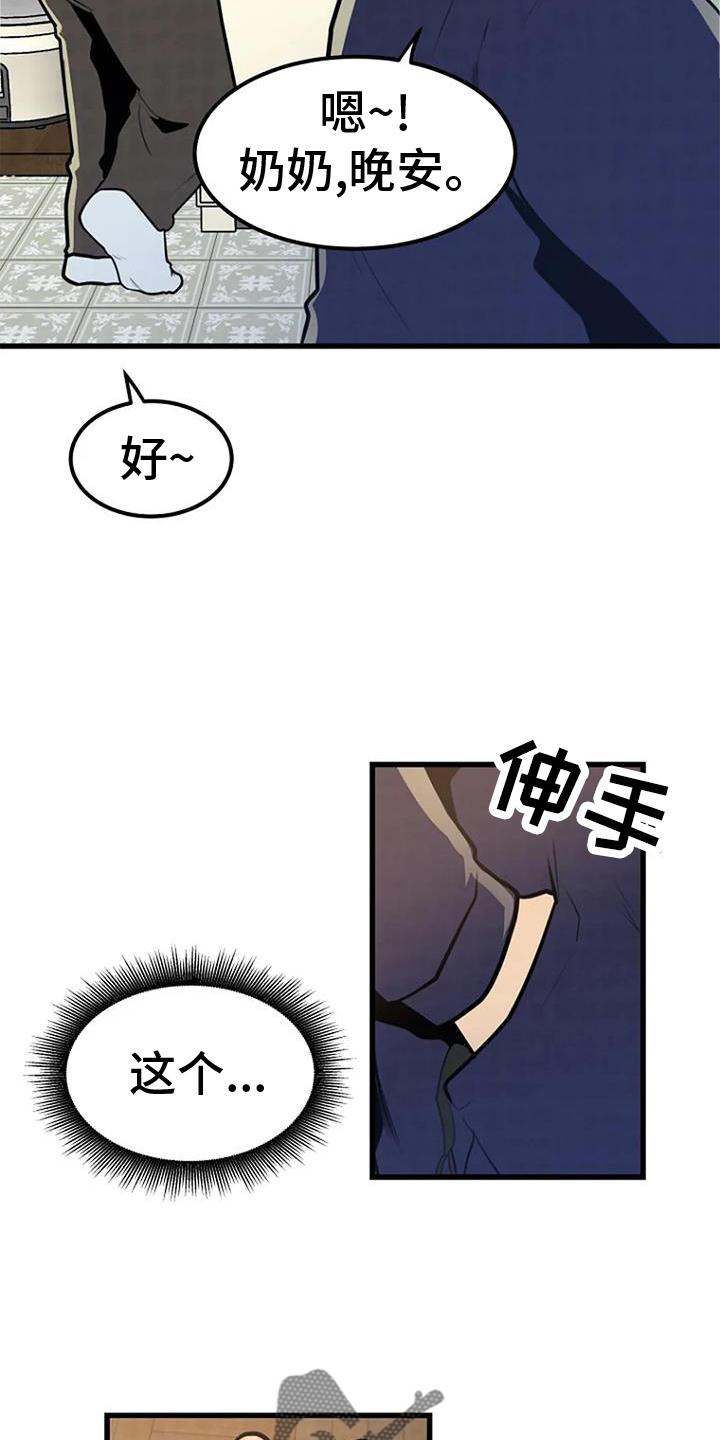 第23章：害怕21