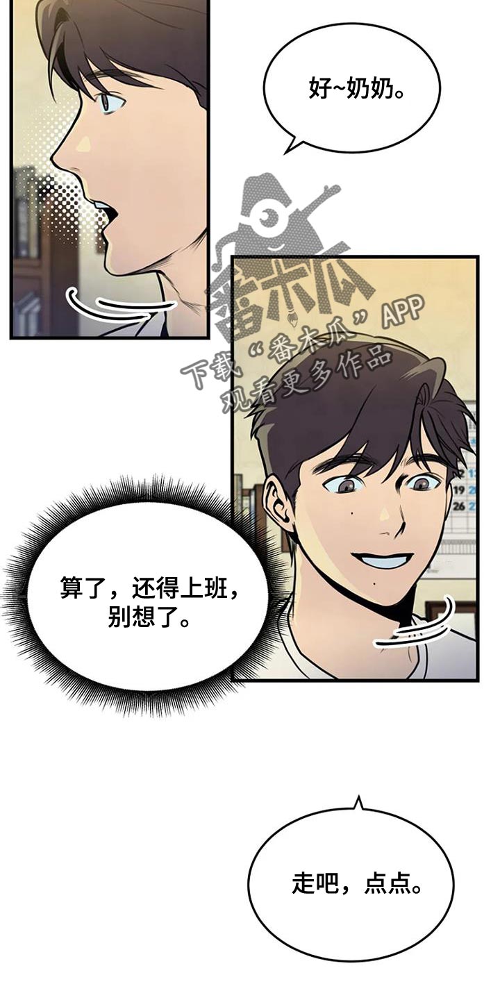 第35章：真让人在意23