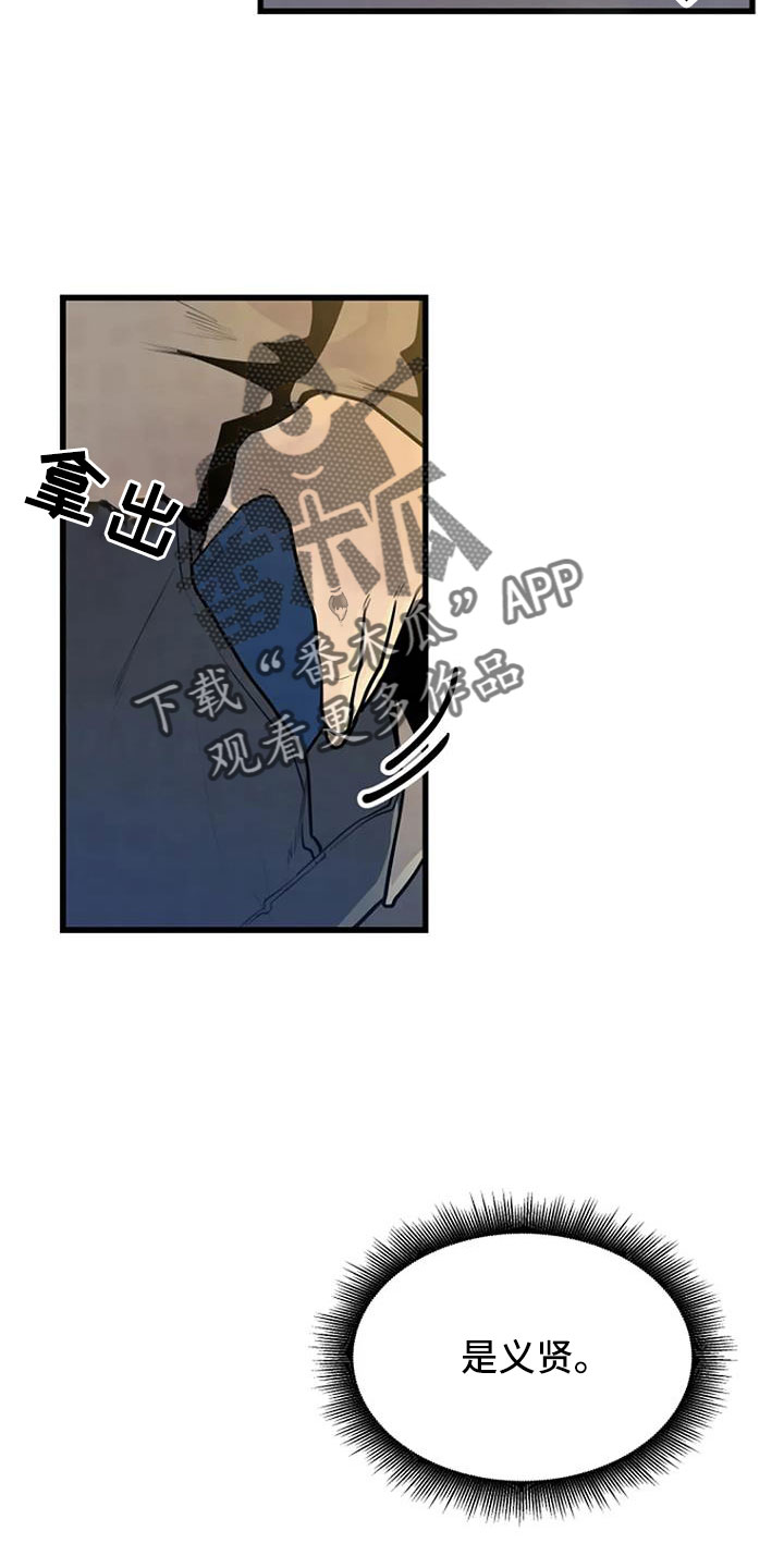 第44章：眼睛缝住了24
