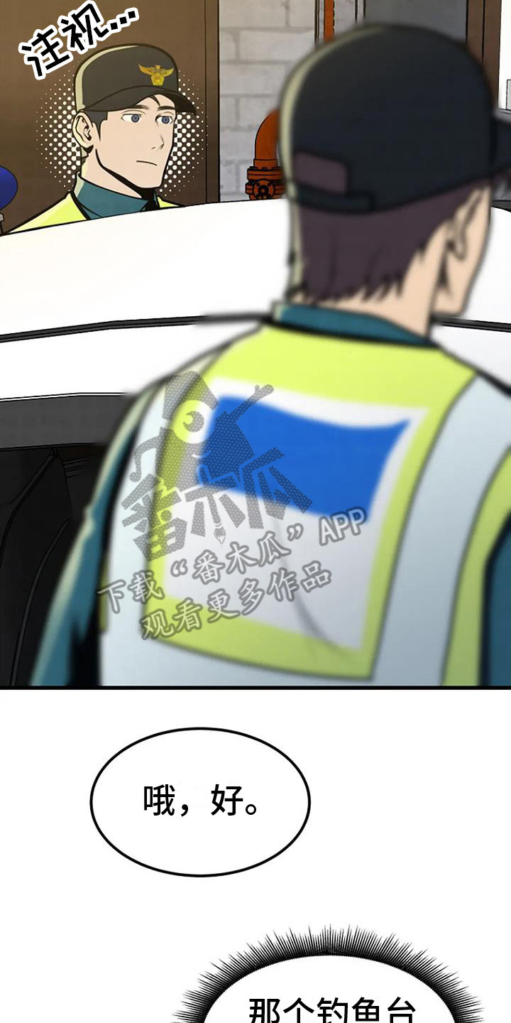 第16章：幻觉25