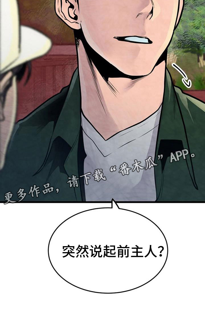 第34章：前主人25
