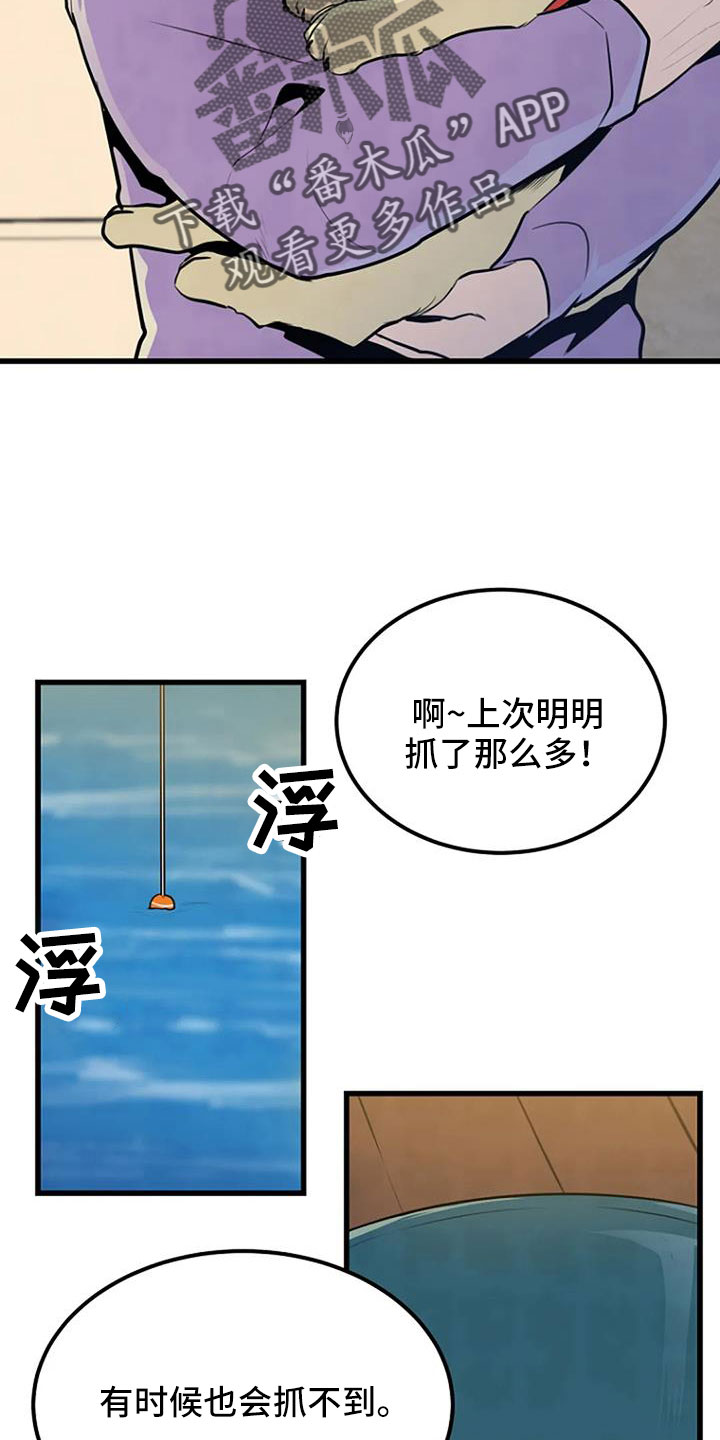 第44章：眼睛缝住了12