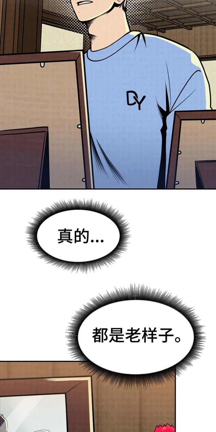 第2章：回来了9