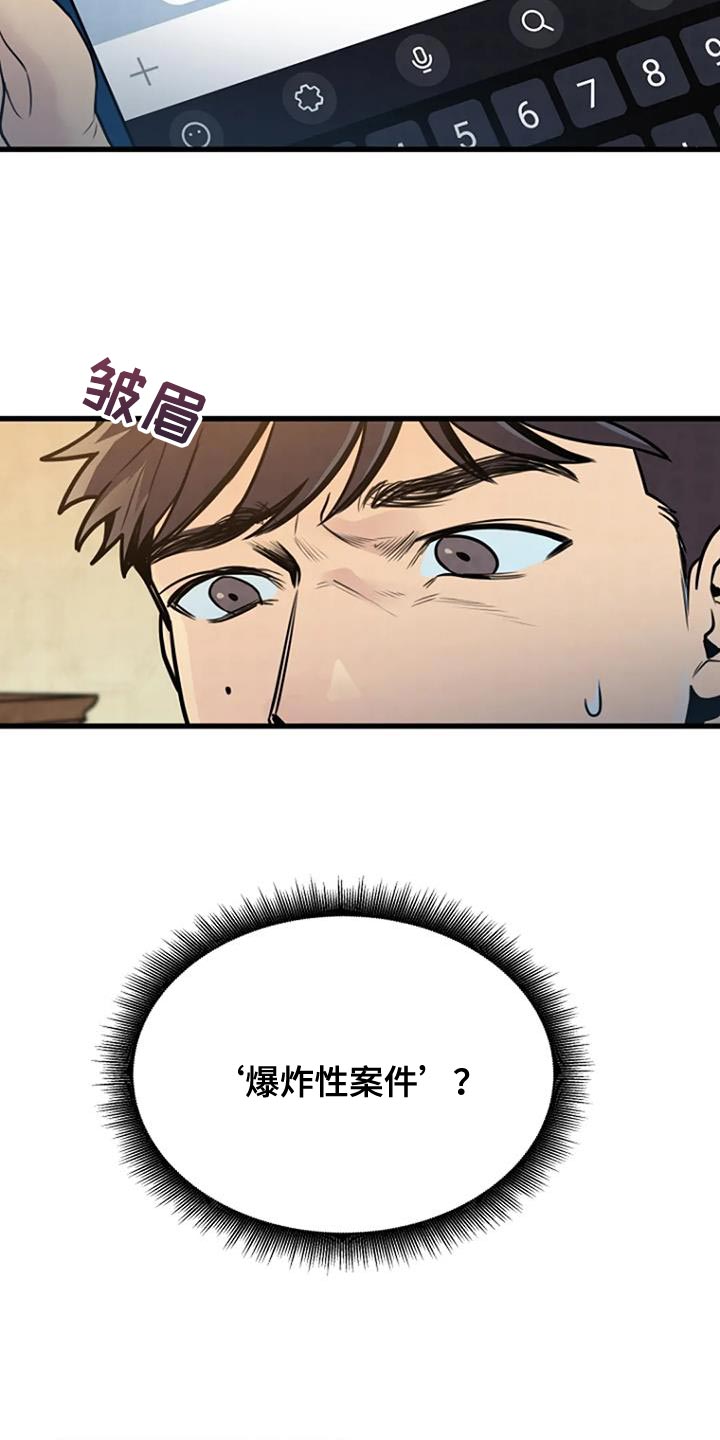 第54章：一起玩吗？5