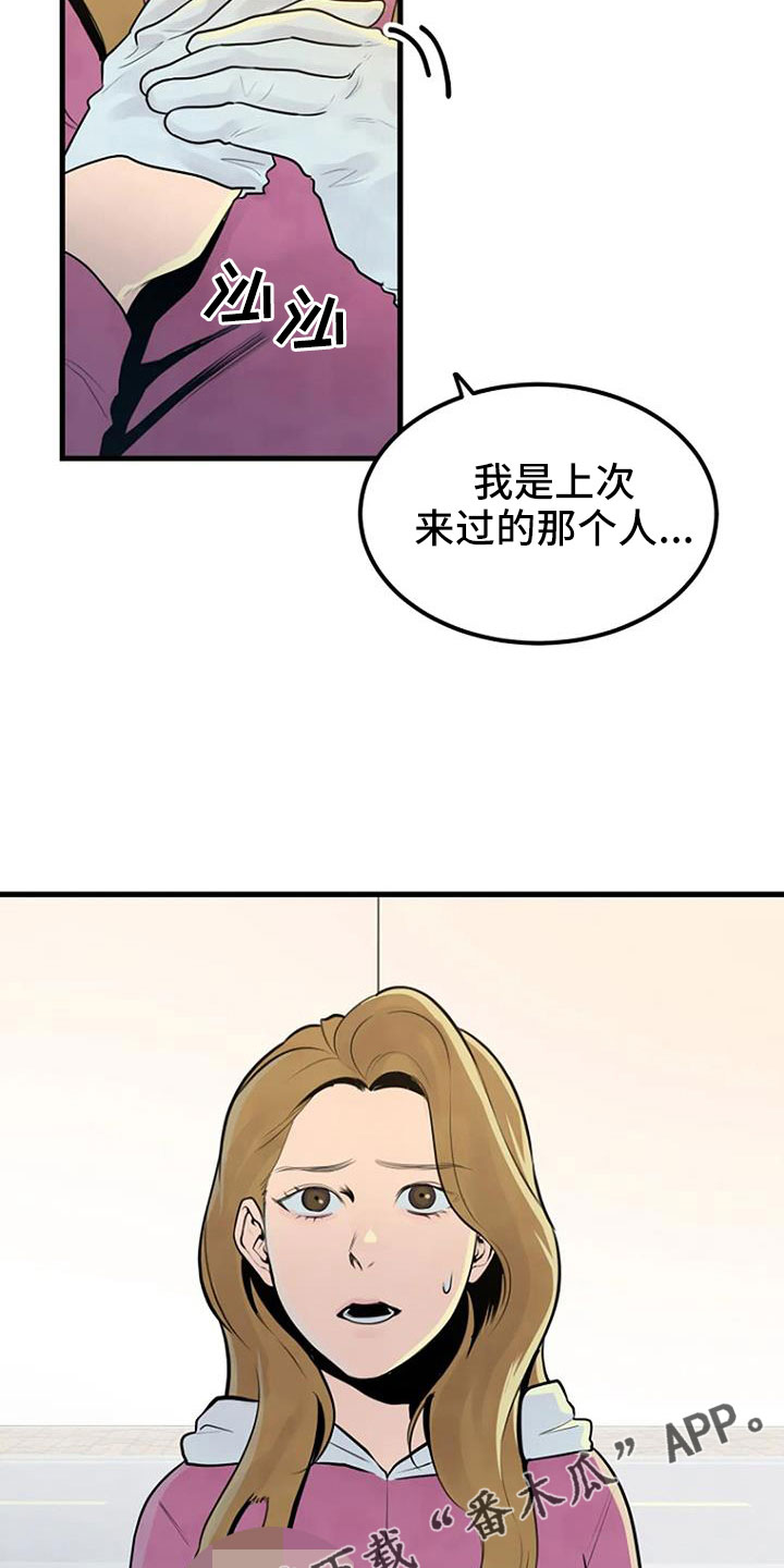 第41章：手链21
