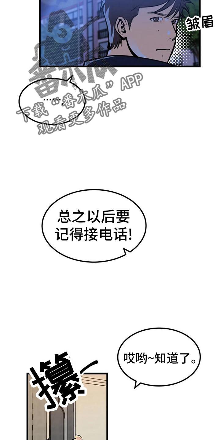 第23章：害怕19