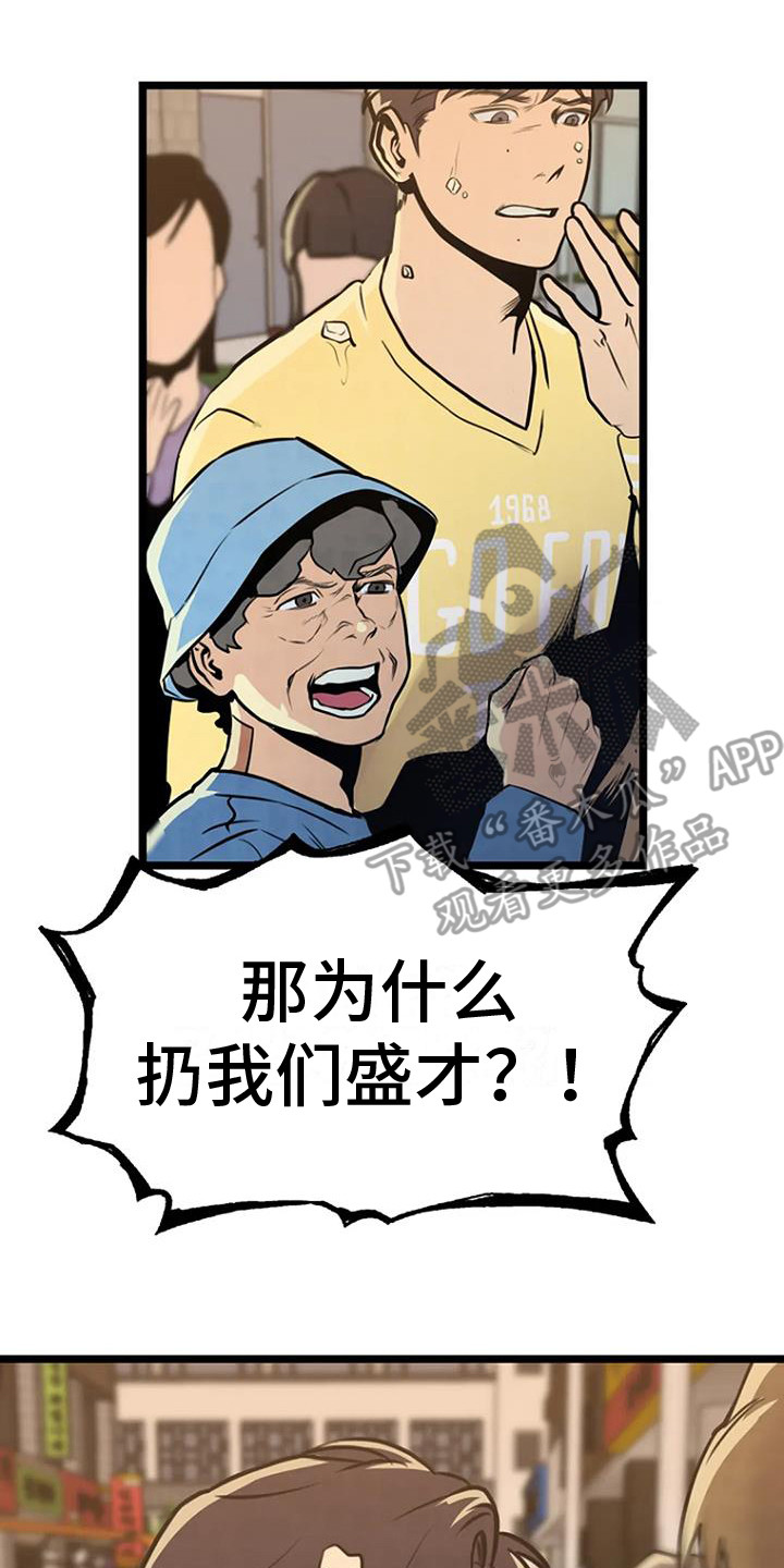 第8章：扔豆腐13
