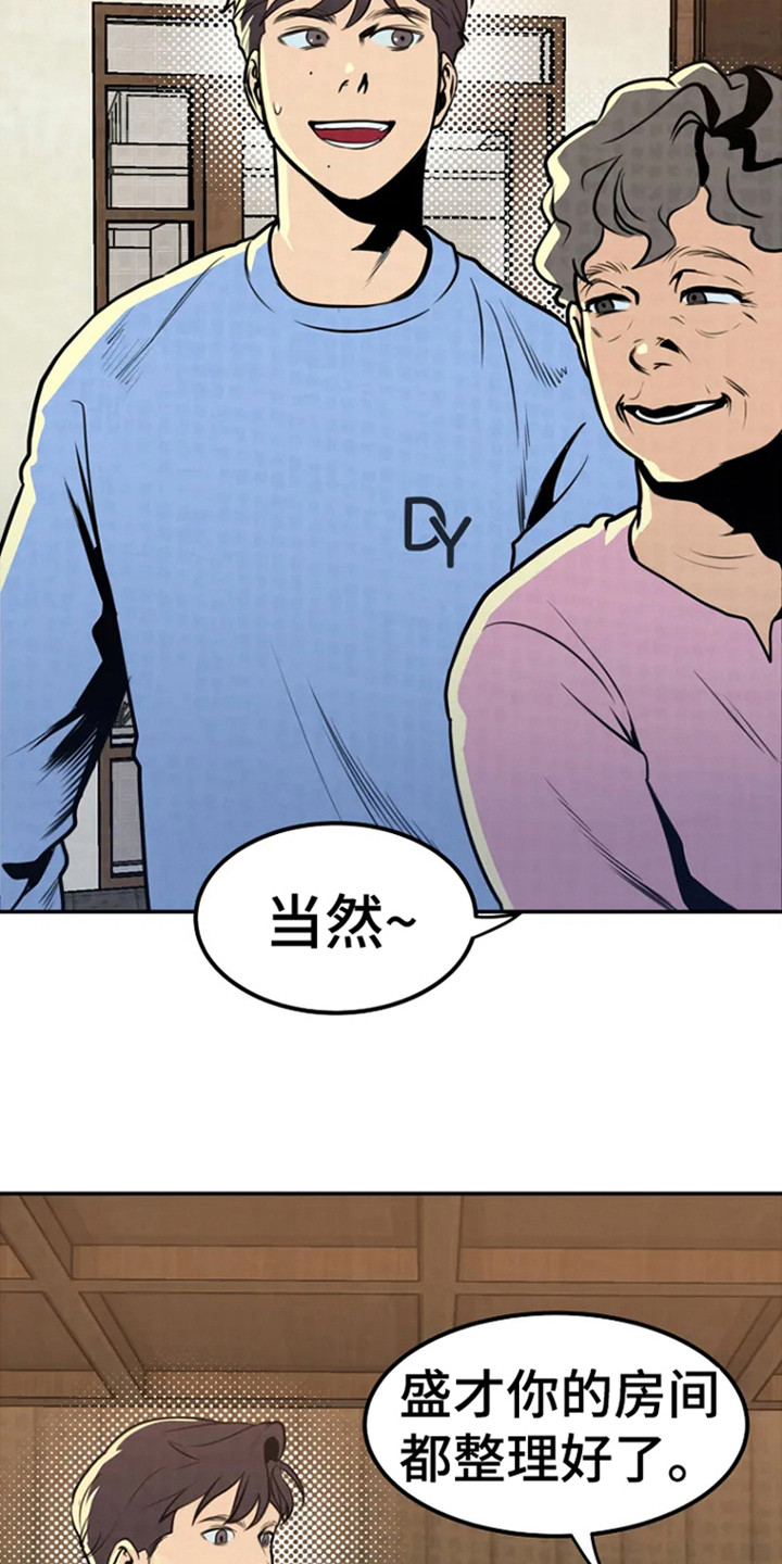第2章：回来了7