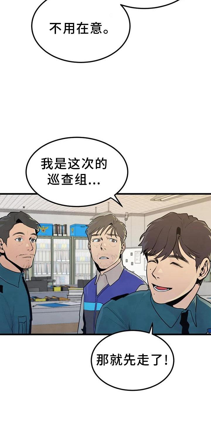 第52章：追查12