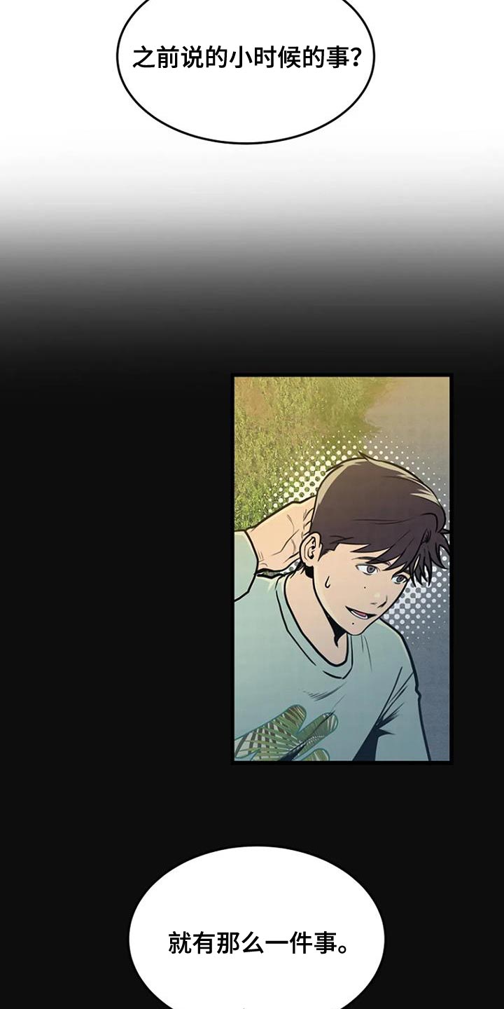 第36章：忘记了19