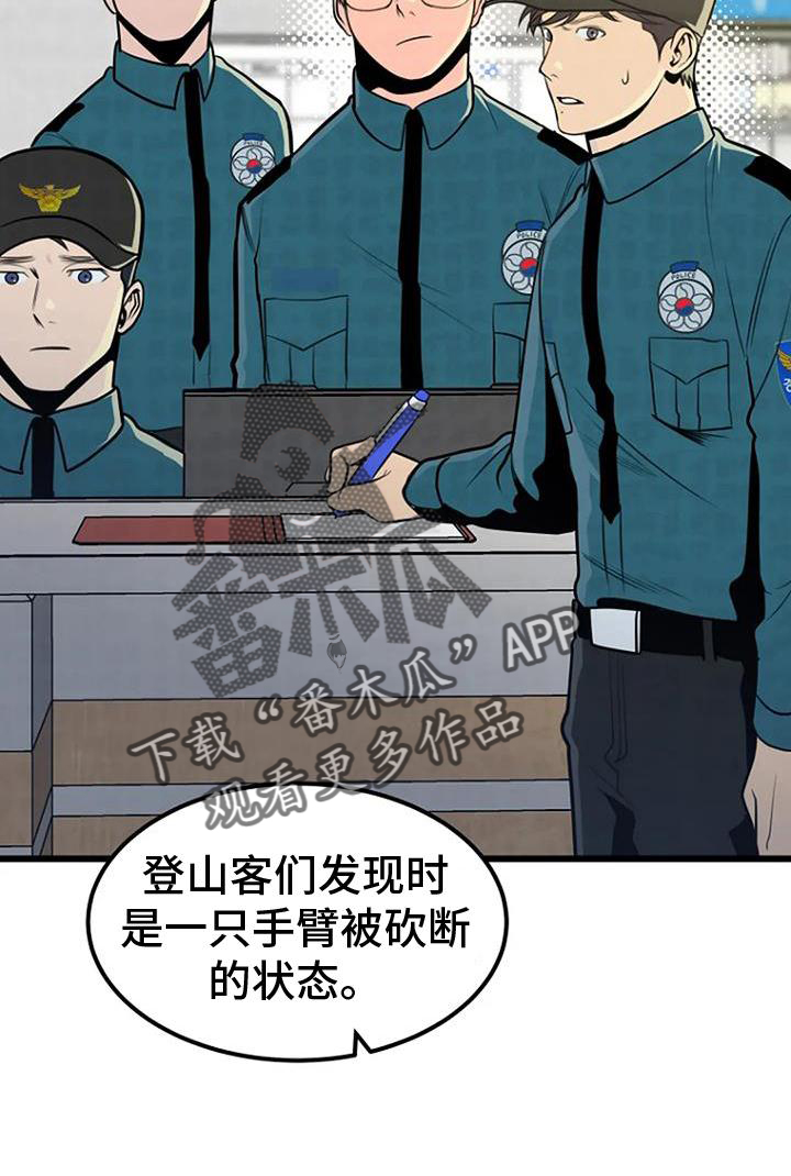 第24章：逃窜29