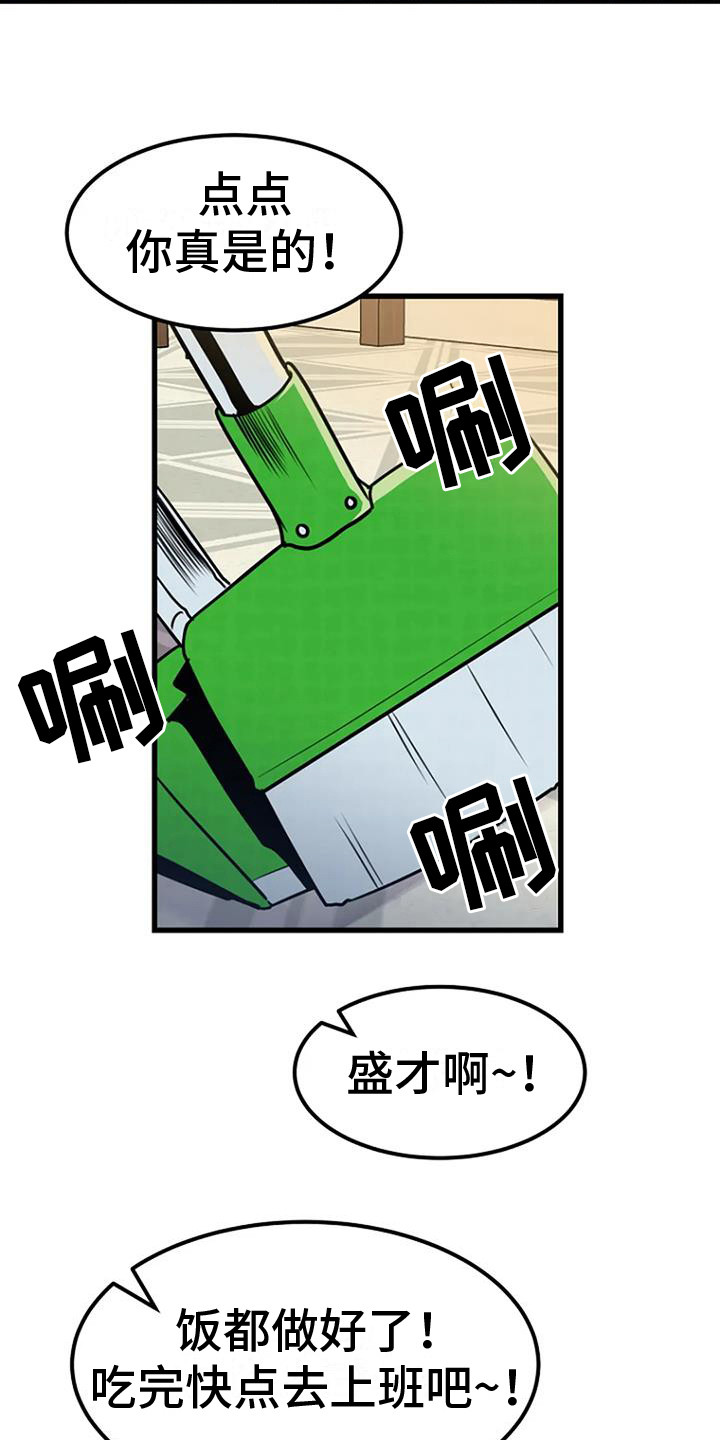 第15章： 过去的梦12