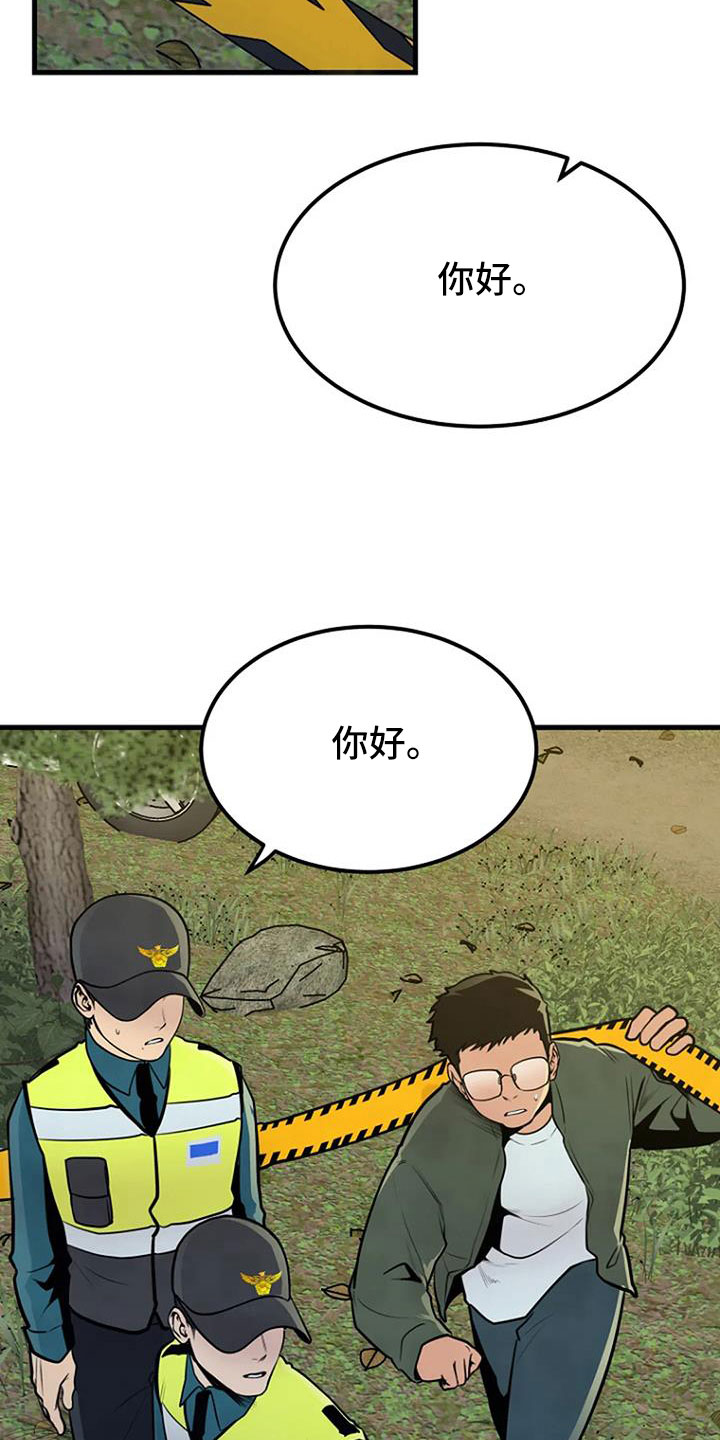 第38章：不是警察15