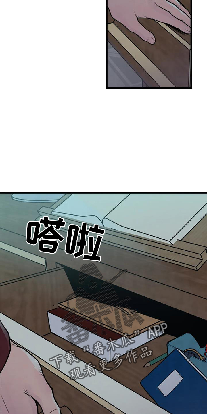 第58章：偷盗15