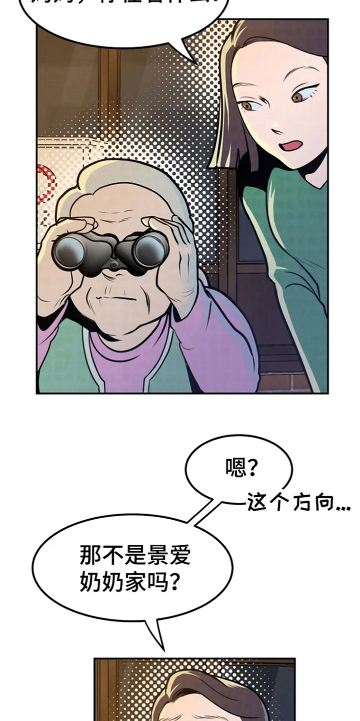 第5章：不祥12