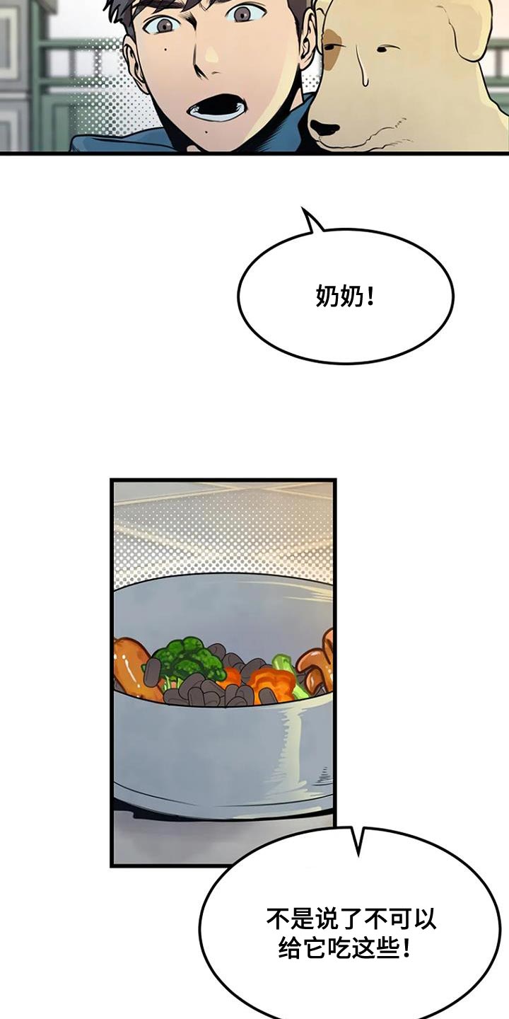第32章：丰饶12