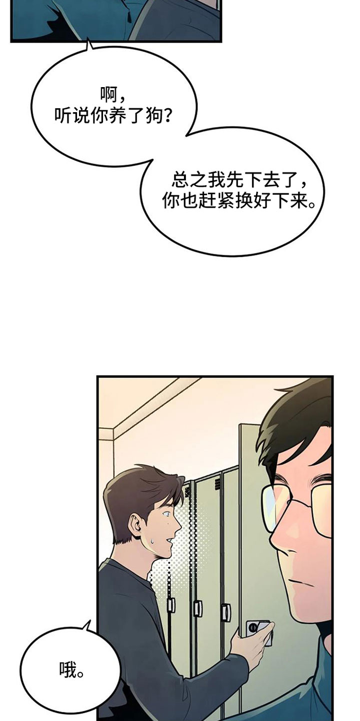 第41章：手链17