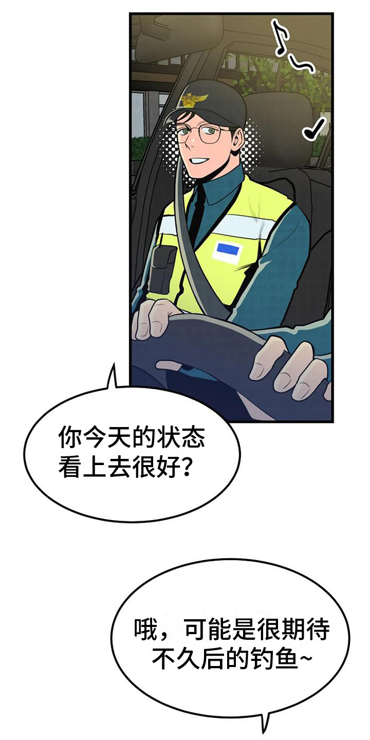 第20章：直言不讳12