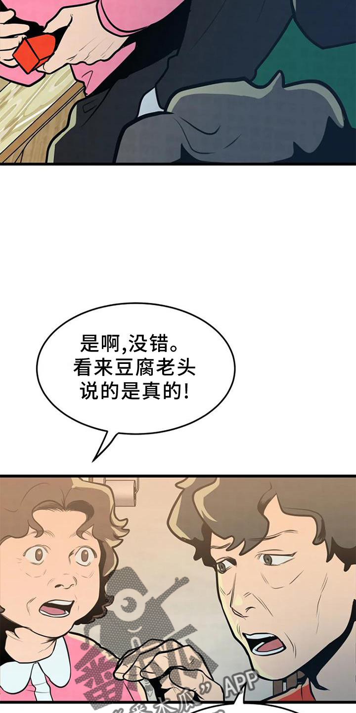 第26章：回忆2