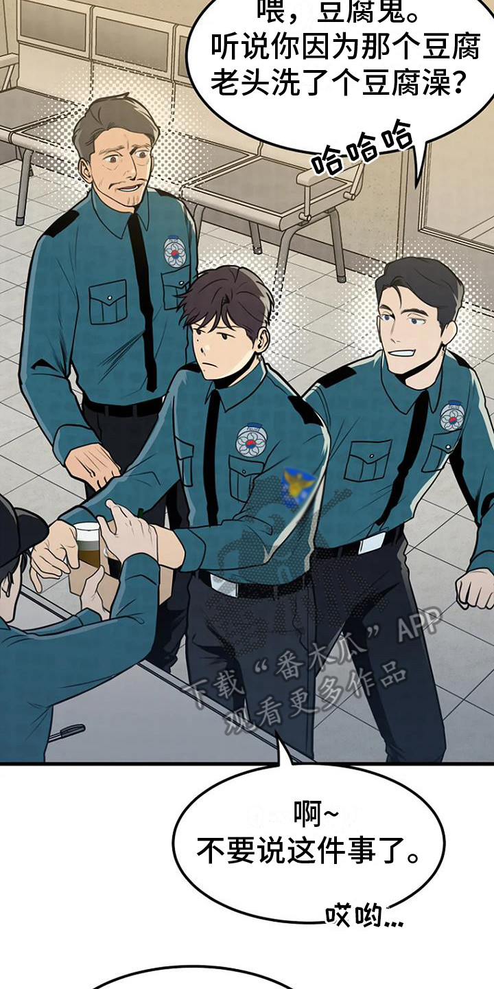 第13章：迷迷糊糊19