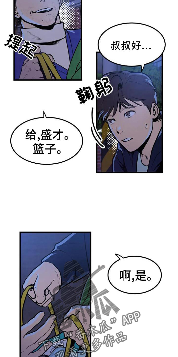 第23章：害怕16