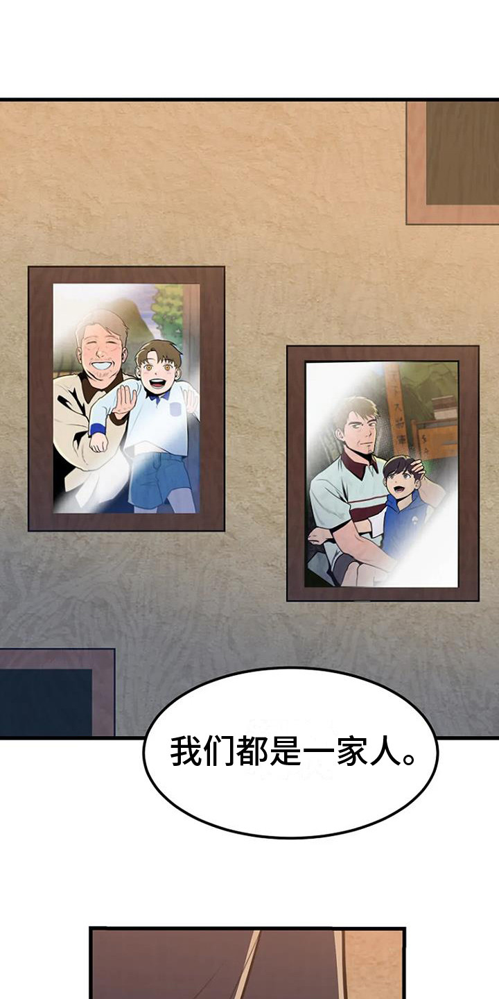 第14章：新家人17