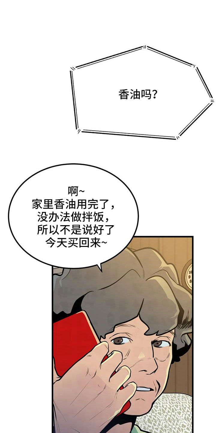 第40章：有说过吗16