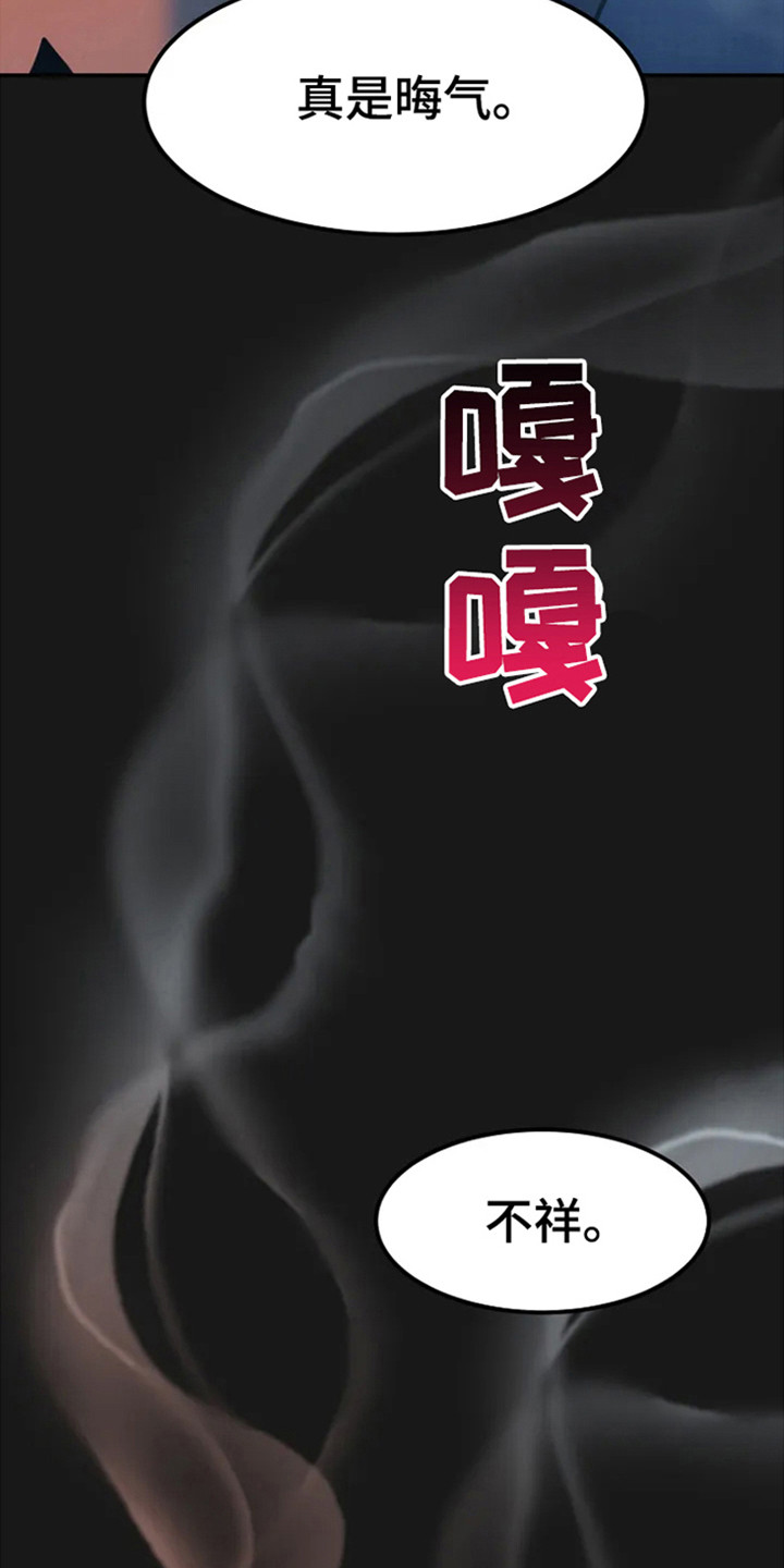 第5章：不祥17