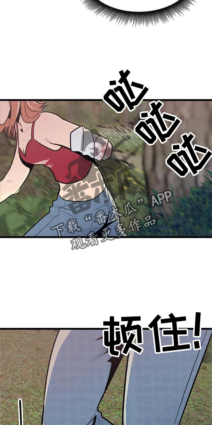 第24章：逃窜14