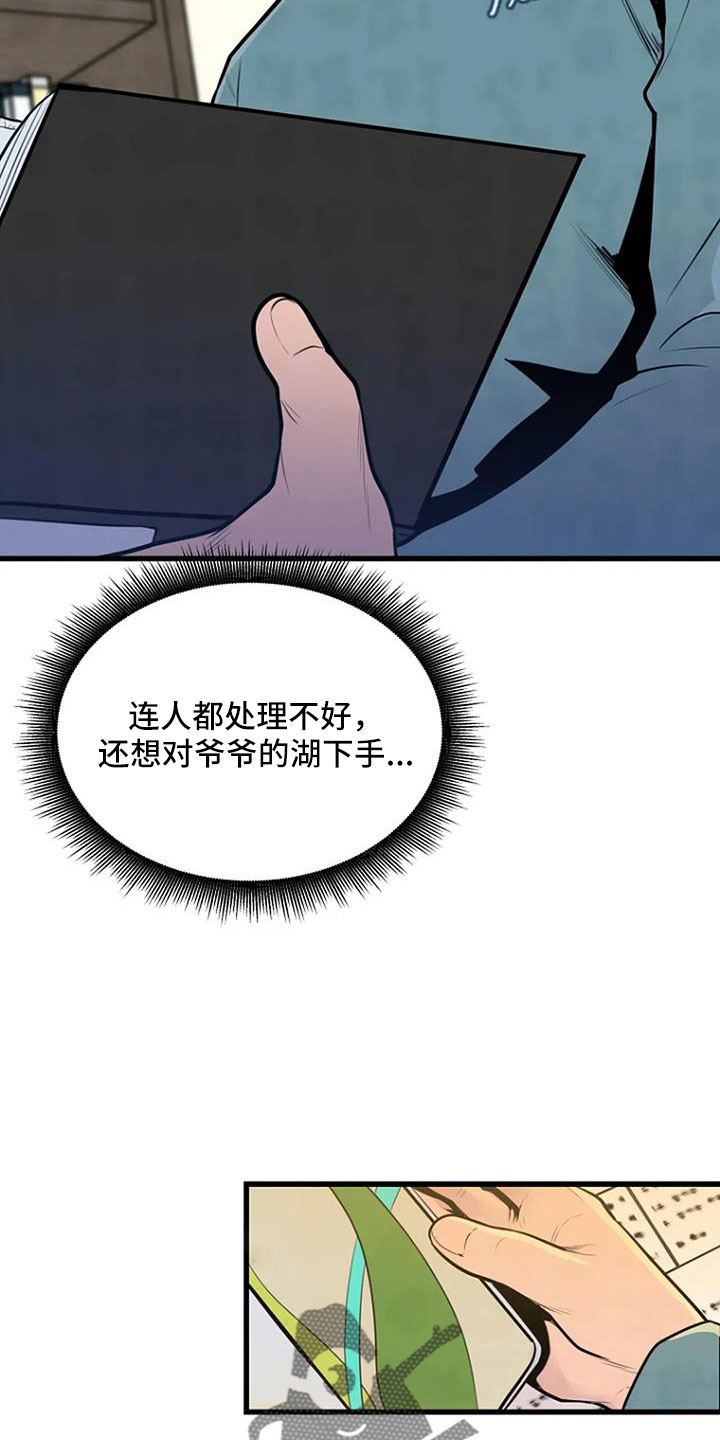 第44章：眼睛缝住了1