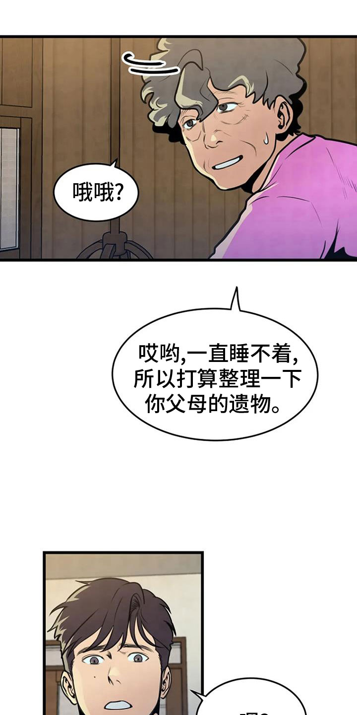 第28章：祭品2