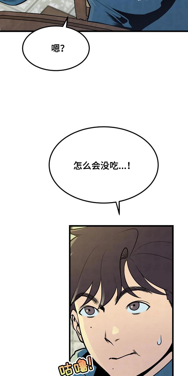 第32章：丰饶16