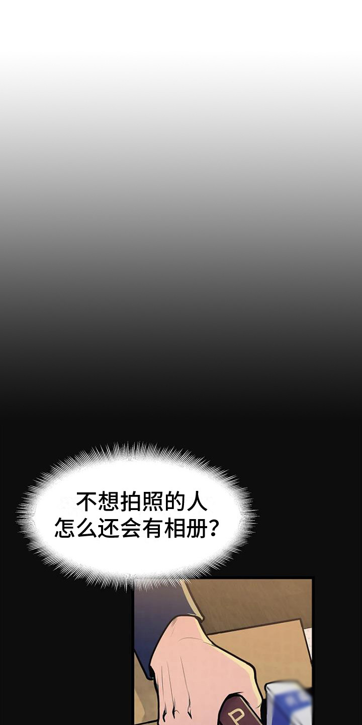 第9章：照片0