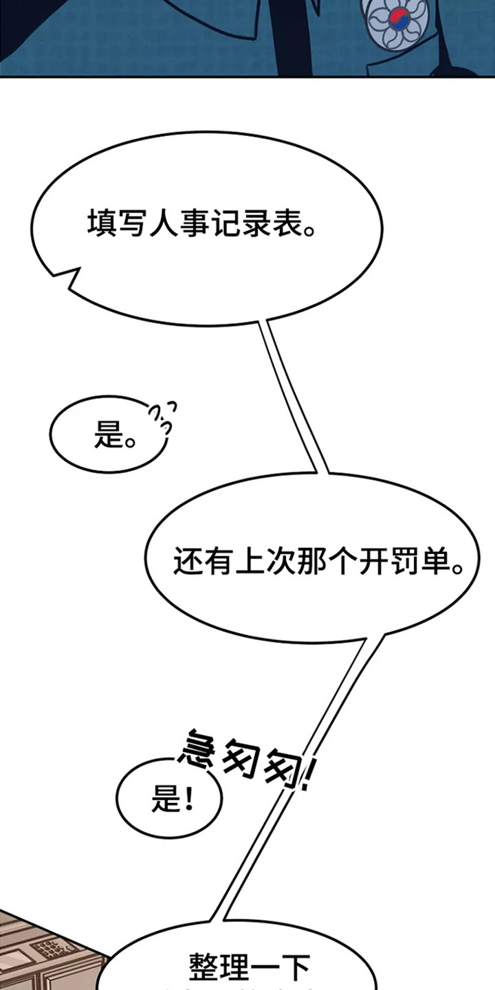 第4章：警局报道8