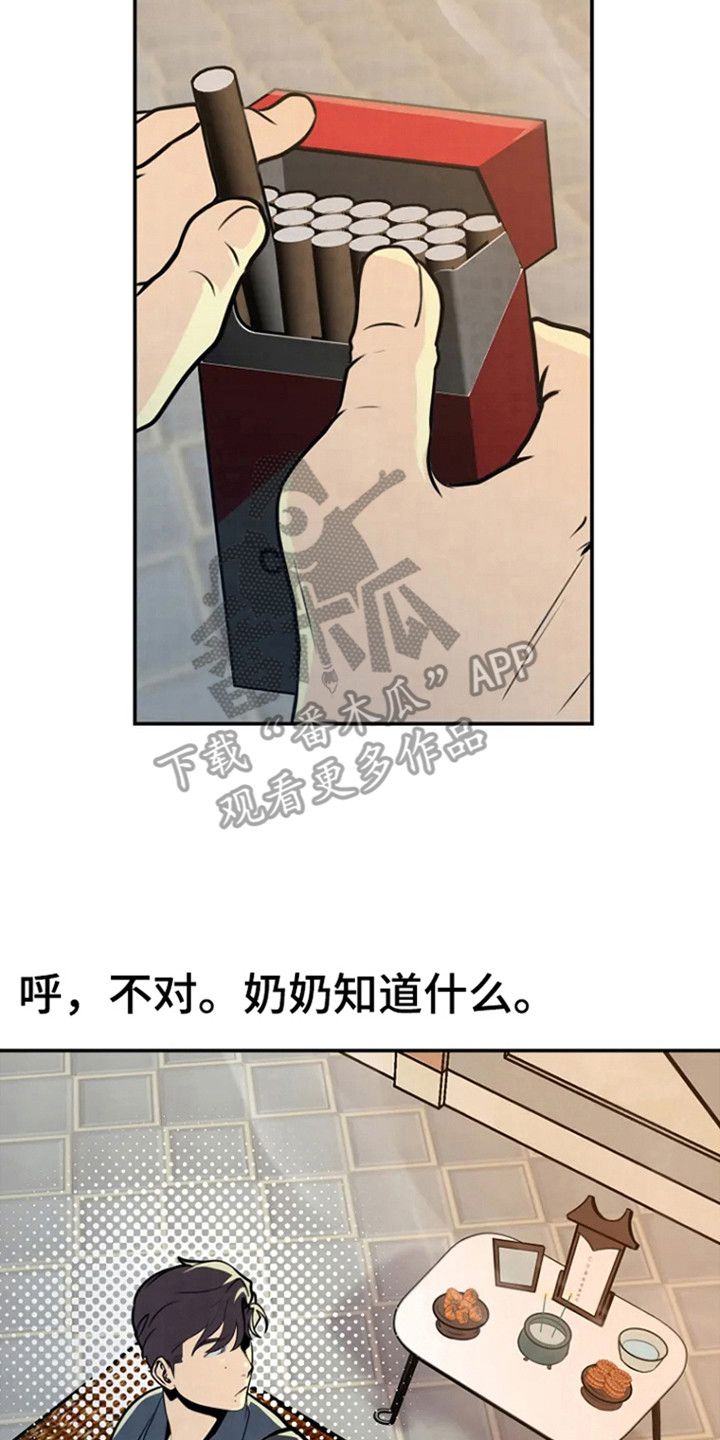 第5章：不祥7