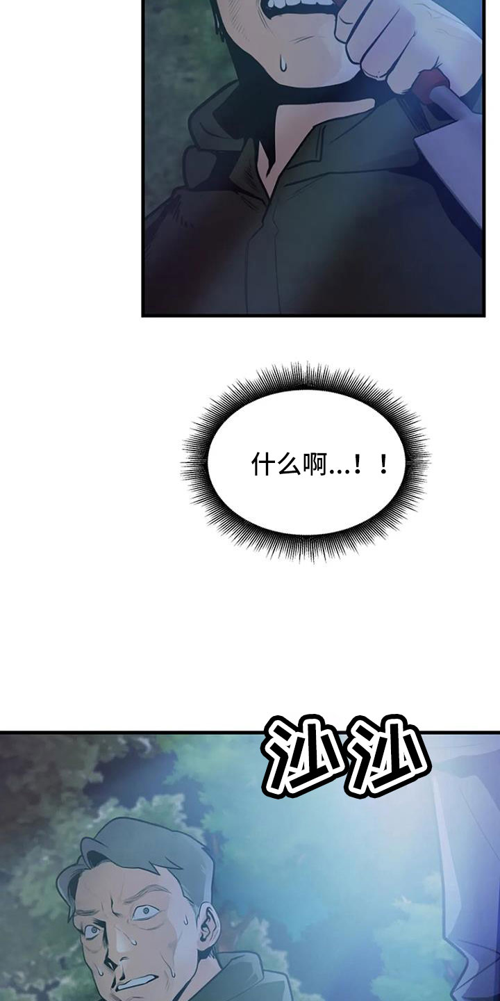 第38章：不是警察26