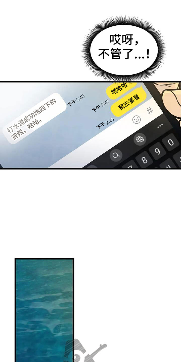 第34章：前主人10