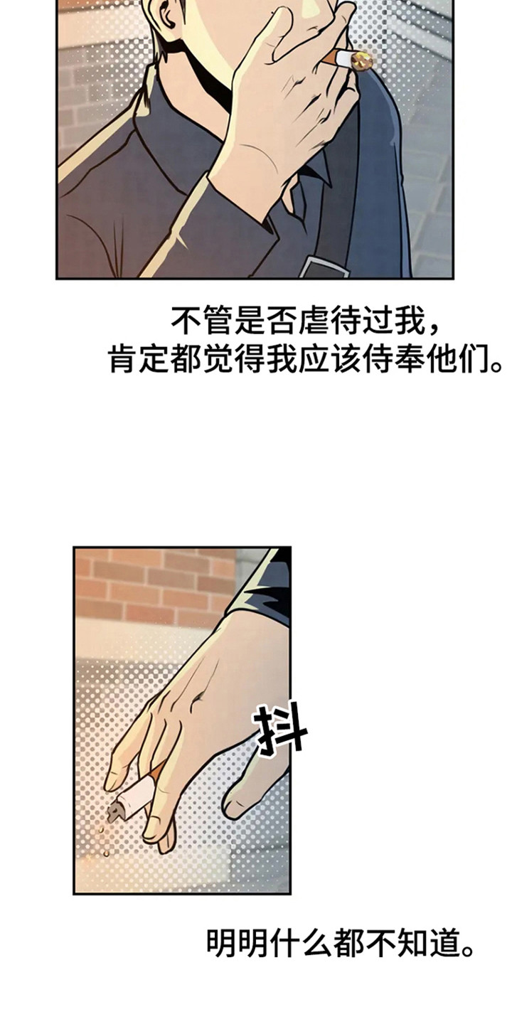 第5章：不祥9