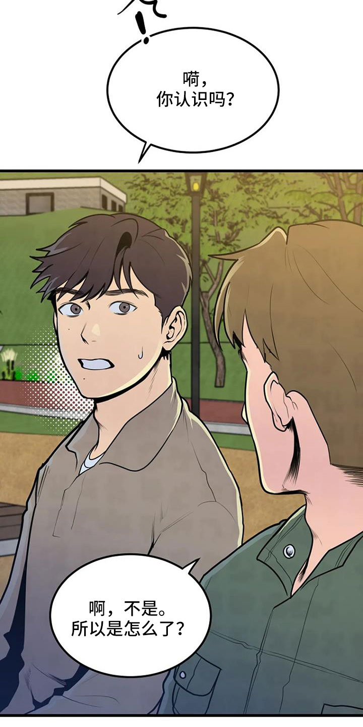 第44章：眼睛缝住了17