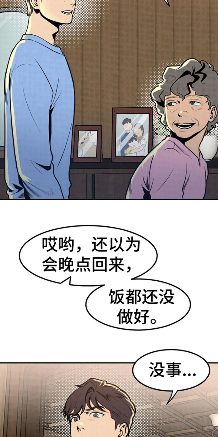 第2章：回来了8