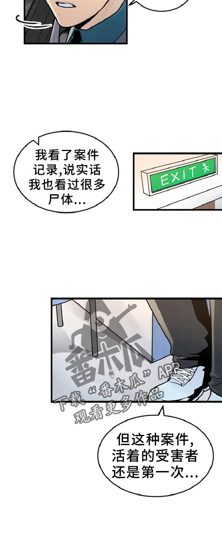 第56章：案件19