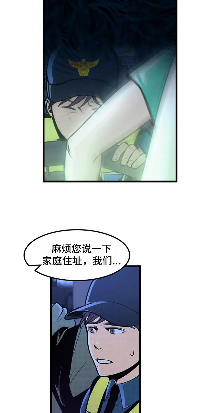 第7章：醉鬼大叔2