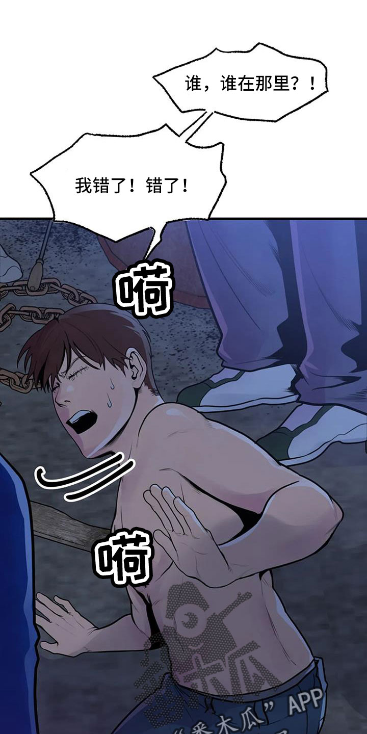 第43章：冲突7