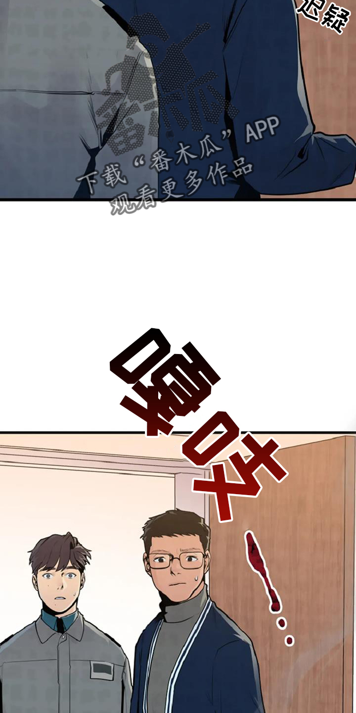 第56章：案件21