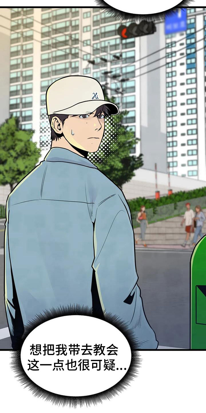 第34章：前主人5