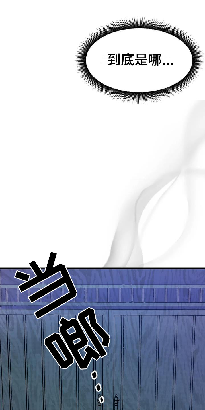 第11章：铃铛声11