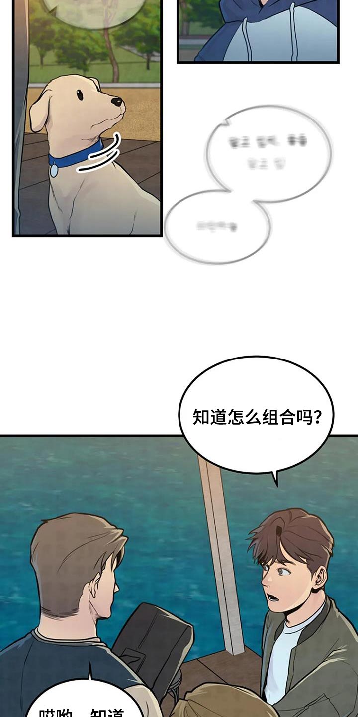 第54章：一起玩吗？17