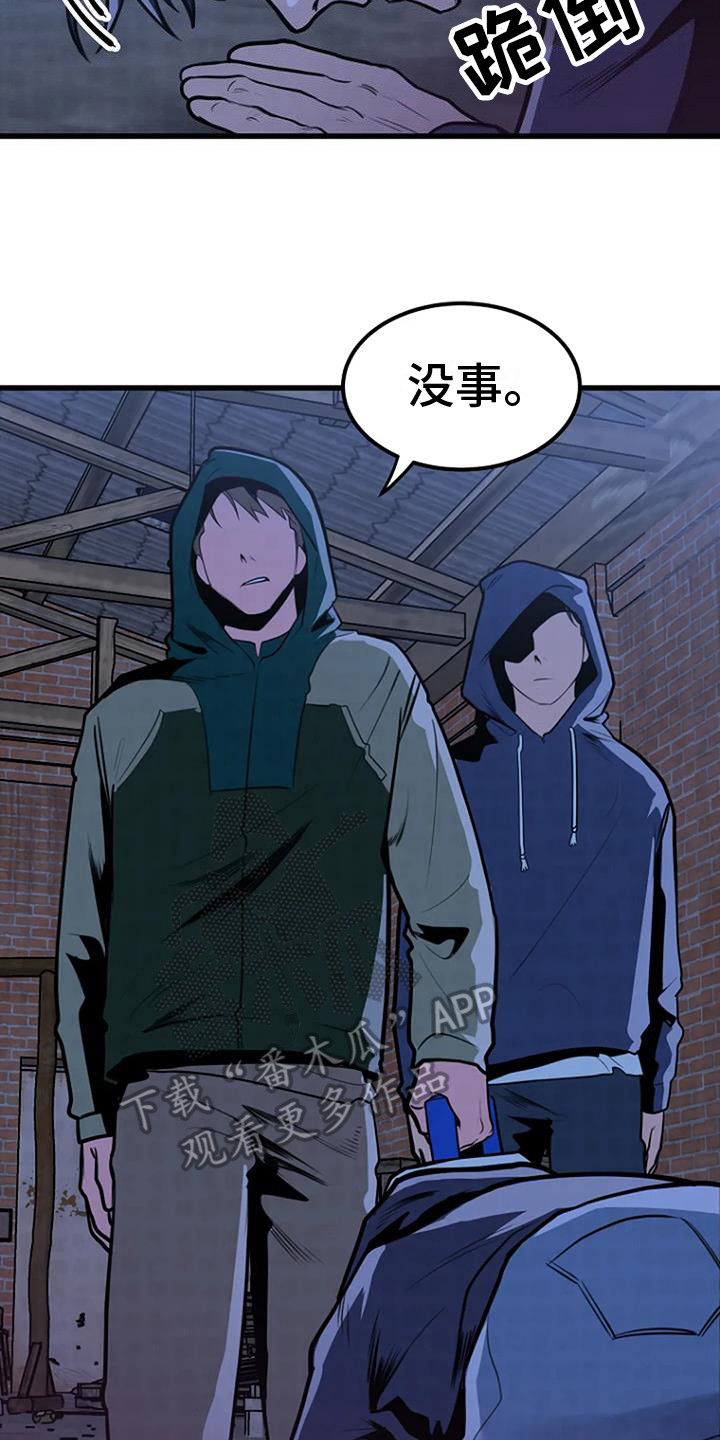 第18章：开始调查1