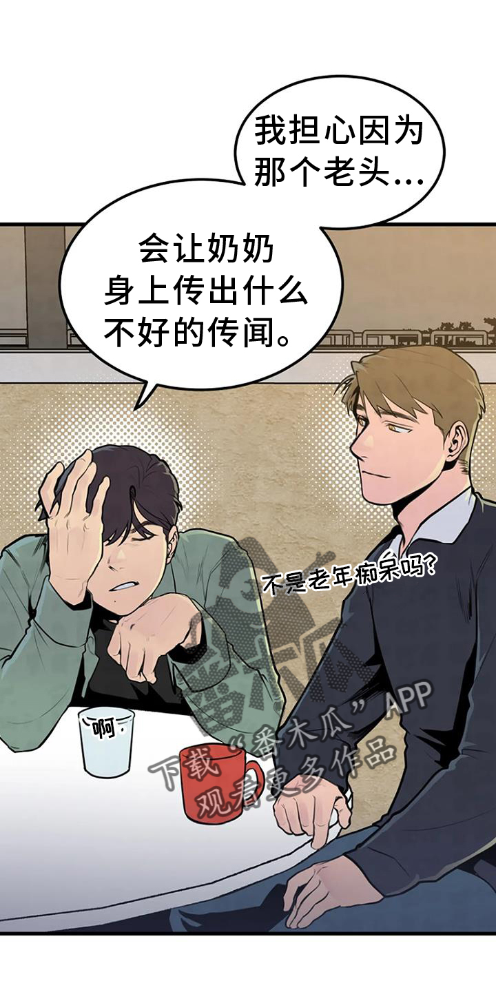 第50章：钓鱼11
